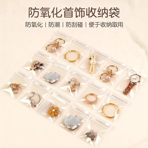 防氧化首饰袋pvc自封袋加厚珠宝饰品玉石文玩收纳高透明密封袋子